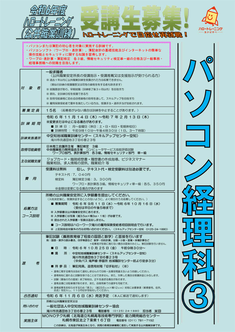 経理科表紙