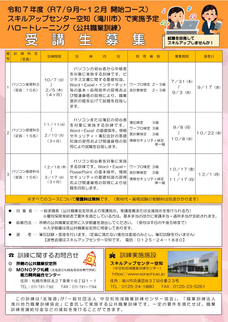 パソコン訓練表紙