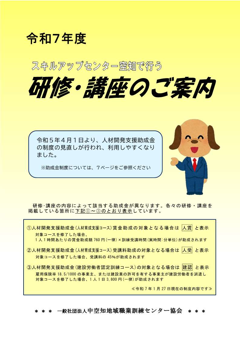 短期訓練表紙